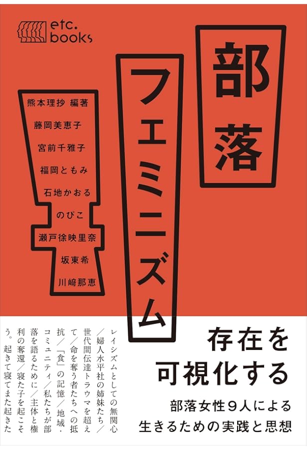 エトセトラ VOL.13 | 水上 文 |本 | 通販 | Amazon